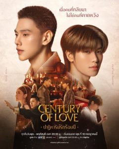 Century of Love (2024)