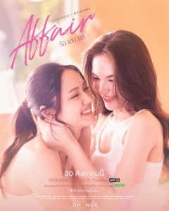 Affair (2024) Episode 2