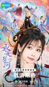 Love Game in Eastern Fantasy (2024)