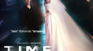 Time (2024) - Thailand Drama Episode 3